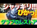 グラブのレストア（ダイジェスト） Restore a glove #479