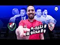 الرد تصريحات خالد الغندور بعد التعادل فينسيوس و شيكا و أنا أحسن أعلامي و زيزو المحفوظ 