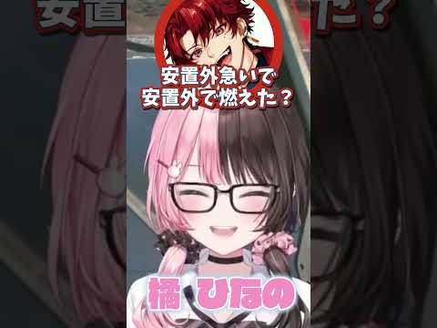 《切り抜き》よくわからない状況になり　え　がとまらない橘ひなの #ぶいすぽ #切り抜き