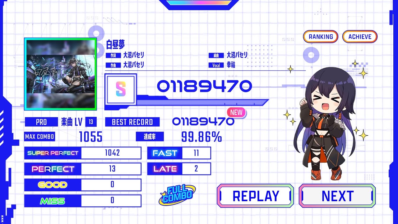 【神椿市協奏中。】白昼夢 FC手元