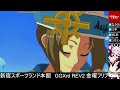 新宿スポーツランド本館 GGXrdREV2 金曜フリプ