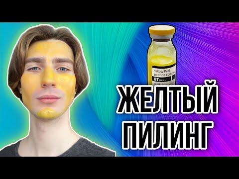 Ретиноевый пилинг в домашних условиях отзывы