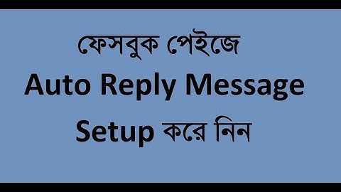 How To Create Auto Reply Message on Facebook Page || Facebook Tips Bangla
