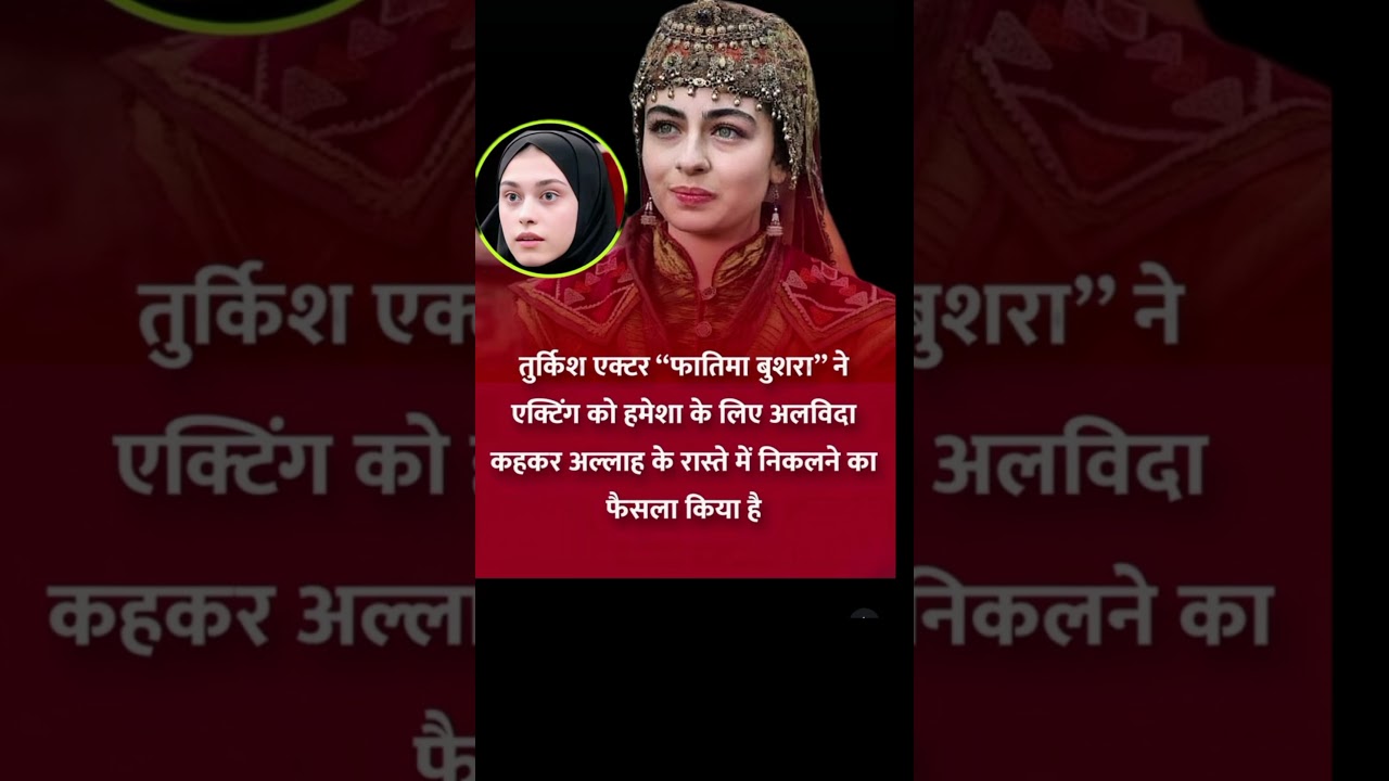 Turkey actor Fatima Bushra 