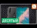 ZTE Blade V10 - Почти голый Андроид