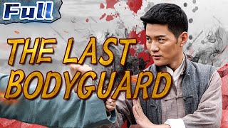 【ENG】The Last Bodyguard | Action Movie | Drama Movie | China Movie Channel ENGLISH