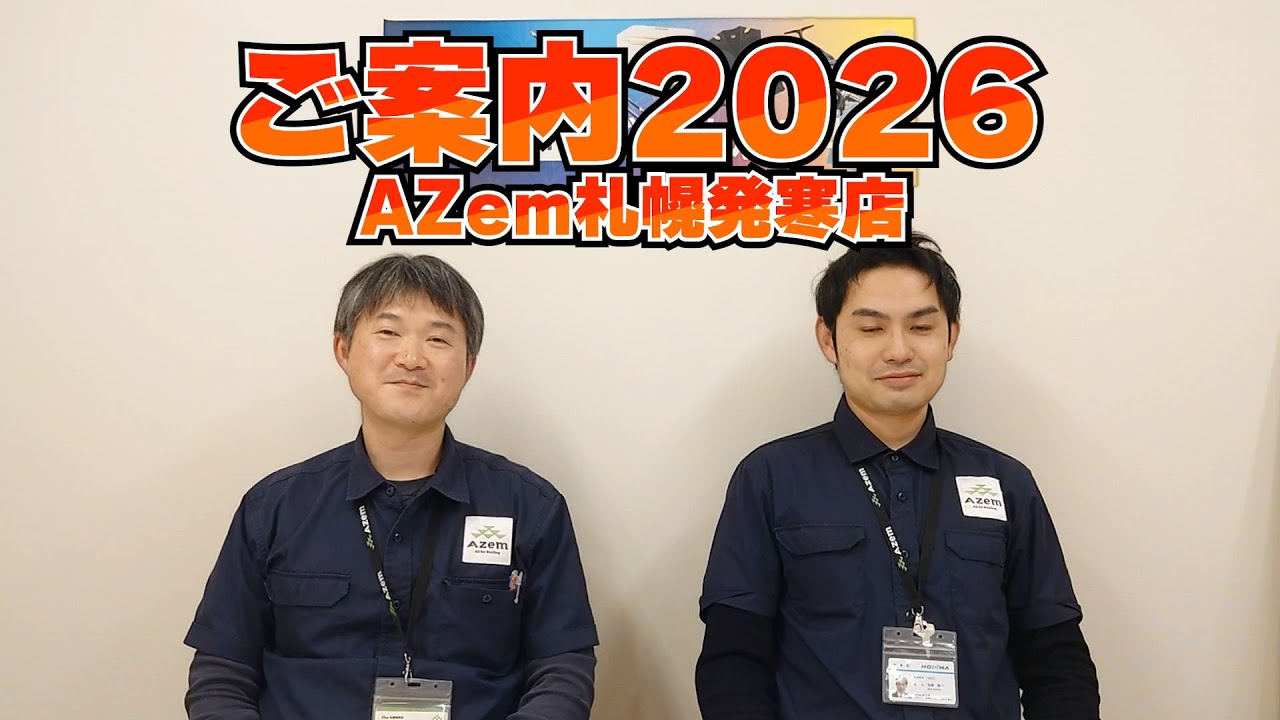 2026 New Product Information - YouTube