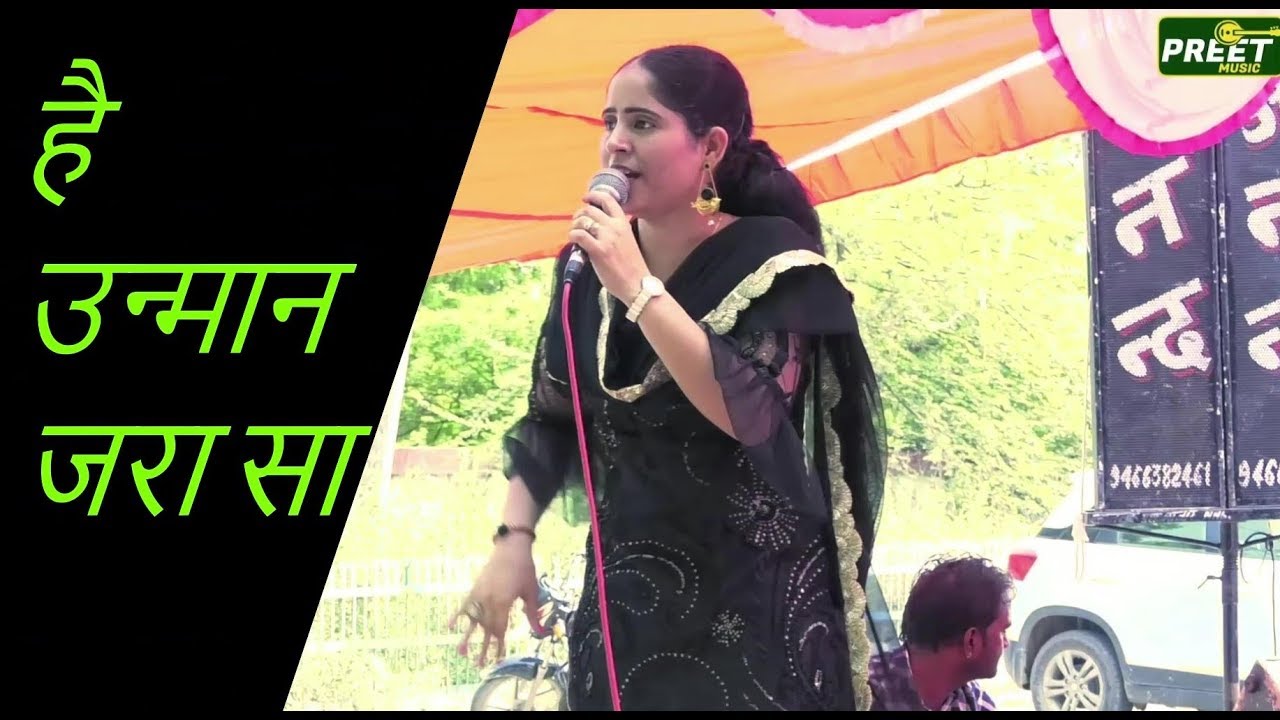 है उन्मान जरा सा प्रीती चौधरी हिट रागिनी   Preeti Choudhary Ragani Hai Unman Jra Sa