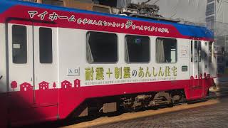 【福井鉄道】 770形の発車。