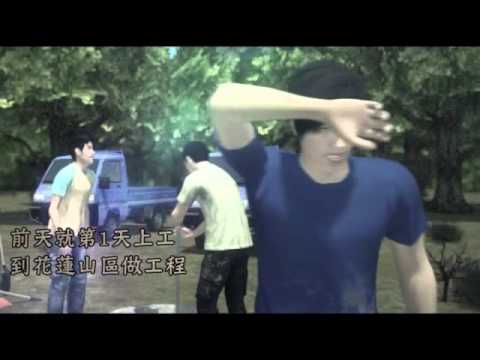 「爸鼻會更努力」窮爸爸打工墜谷亡--蘋果日報 20140718