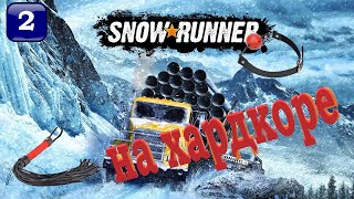 Snowrunner [PC 2020] Steam.  МИЧИГАН КООП С МИХАИЛОМ В СЛОЖНЫЙ РЕЖИМ *18+* #6