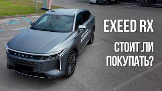 Exeed / Esteo RX за 3,9🍋: все плюсы и минусы за 13 минут