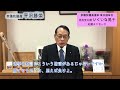 平沢勝栄衆議院議員より【いくいな晃子】