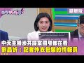 馬德共諜案