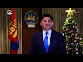 Mongolia Anthem - New Year 2022~2023 (몽골 2023년 신년연설 국가)