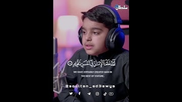 سورة التين كاملة || بصوت عثمان الحداد 🩵#عثمان_الحداد