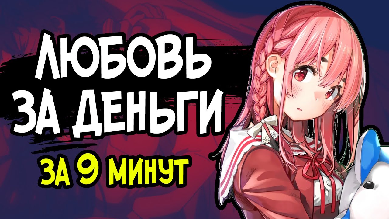 ТЫ ДОЛЖЕН ПОНЯТЬ ГЛАВНОГО ГЕРОЯ (3 сезон) - YouTube