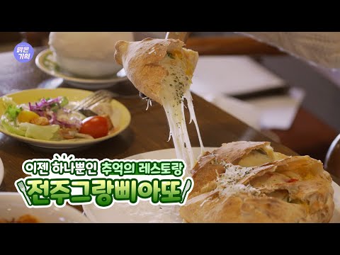 삐아또