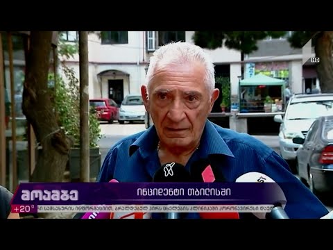 თბილისში ურთიერთშელაპარაკების ნიადაგზე 22 წლის ლევან თოფაძე დაჭრეს