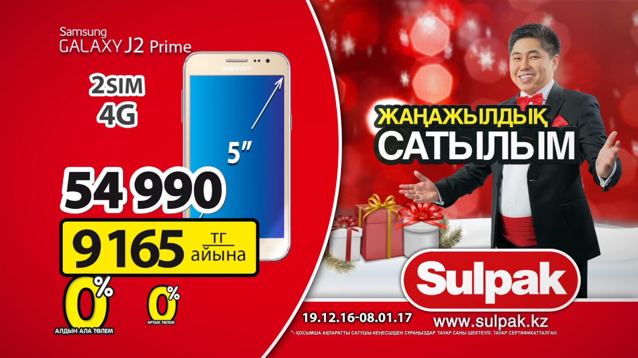 Сулпак Караганда Интернет Магазин В Караганде Смартфоны