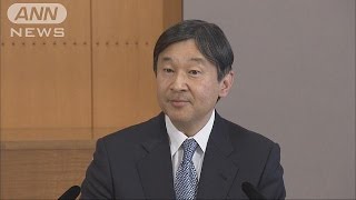 皇太子さま57歳の誕生日　陛下のお気持ちに感想(17/02/23)