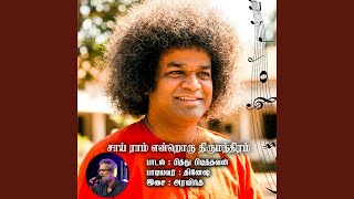 Pithu Pidithavan