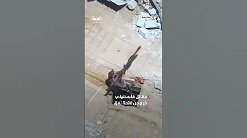 لحظة استهداف مقاتل فلسطيني خرج من فتحة نفق في غزة 