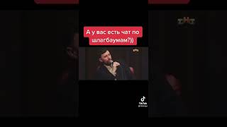 Прикол про соседские чаты