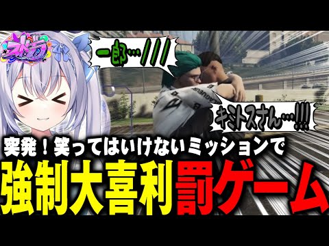 [#StreetGram] MOZU and his gang kick off the No Laughing Boosting! [#StreetGram Clip #Clip MOZU G...