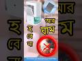 Best Dehumidifier to Reduce Humidity and Improve Air Quality | স্যাঁতসেঁতে ভাব দূর করুন | H2102