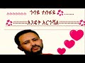            new ethiopian music gossaye tesfaye lyrics 2020