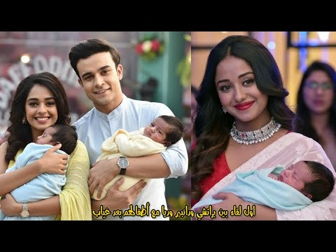 اول لقاء بين براتشي ورانبير وريا مع أطفالهم بعد غياب من مسلسل مكانك في القلب هو القلب كله