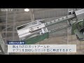 三菱重工業 燃料デブリの取り出し技術公開 の動画、YouTube動画。