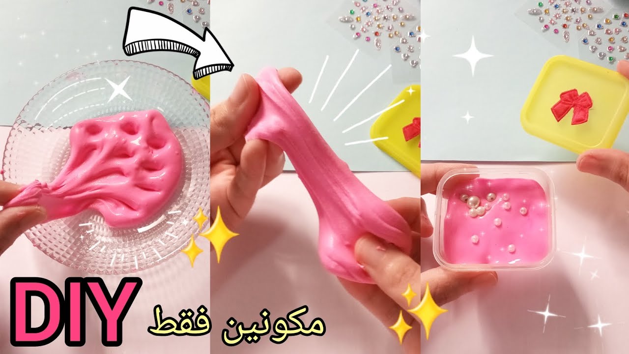 كيف تصنع سلايم بمكونين فقط ✨️😍 diy two ingredient slime