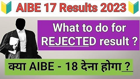 AIbe -17 Result Status - Rejected अब क्या करें | know here |