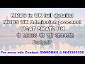 Mbbs in uk full details mbbs uk admission process ucat bmat uk  mbbs    budget