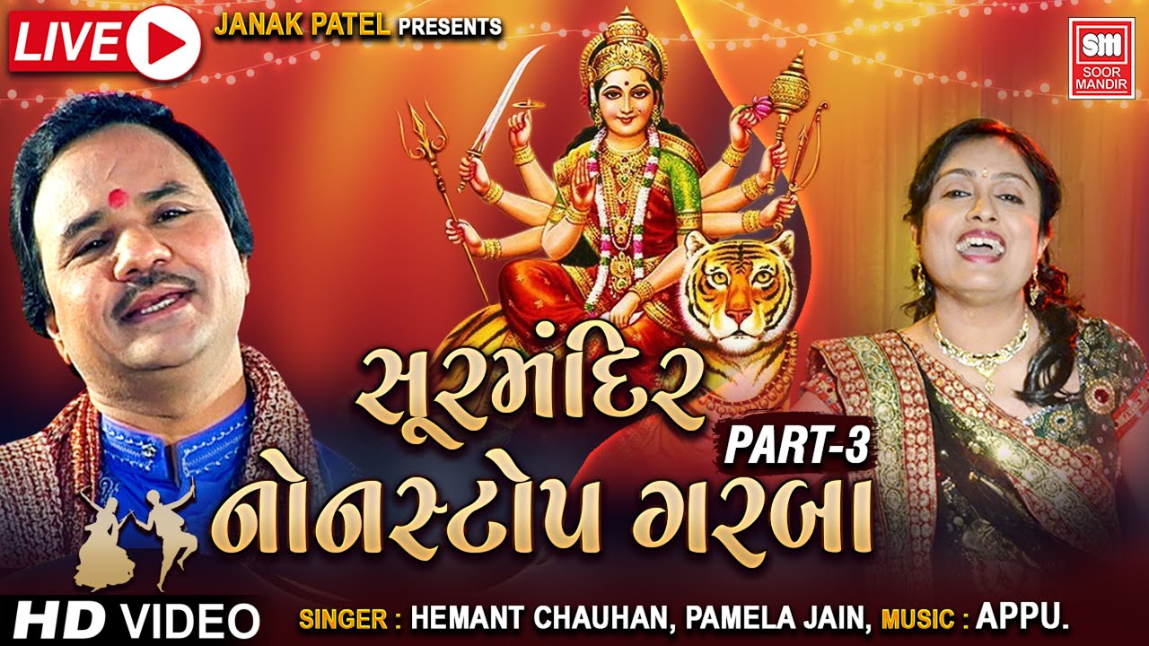 Soor Mandir NonStop Garba