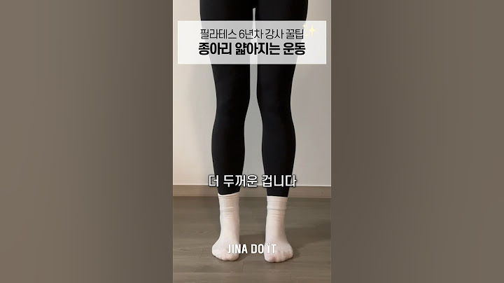 이래서 내 종아리가 더 두꺼운 겁니다❗️
