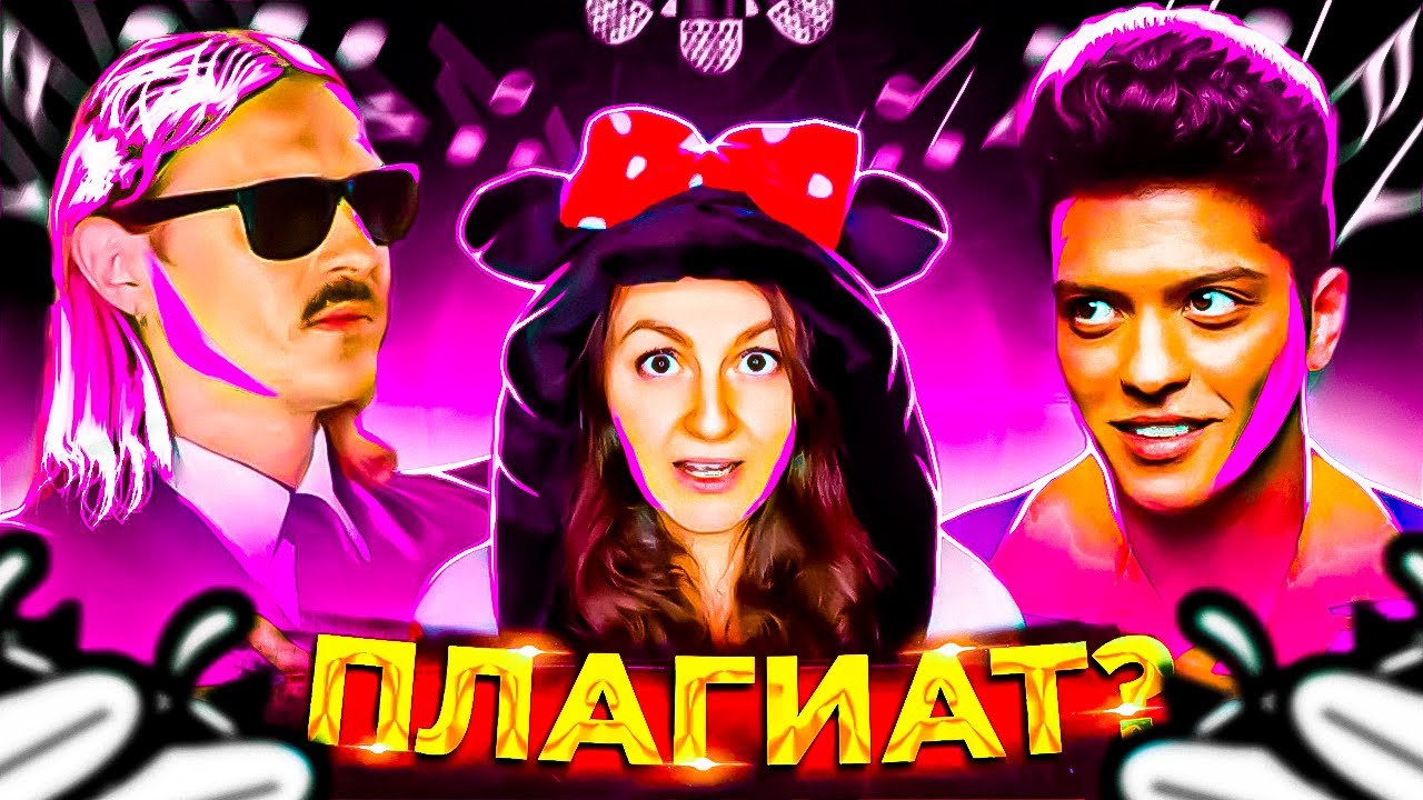 Новая песня Little Big плагиат?! На что похож трек Sex Machine