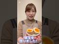 お出汁を使った簡単味玉の完成♪#やすまるだし #やすまるだし公式アンバサダー #PR