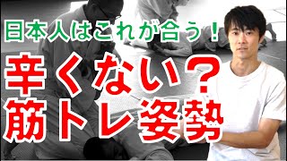 古武術から学ぶ正しい姿勢は背筋ピンではない理由