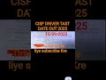 CISF DRIVER TAST DATE OUT 2025, CISF driver physical test date out 2025