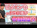【王道ひっかけポイント解説】肝臓・腎臓で〇〇が水酸化される!
