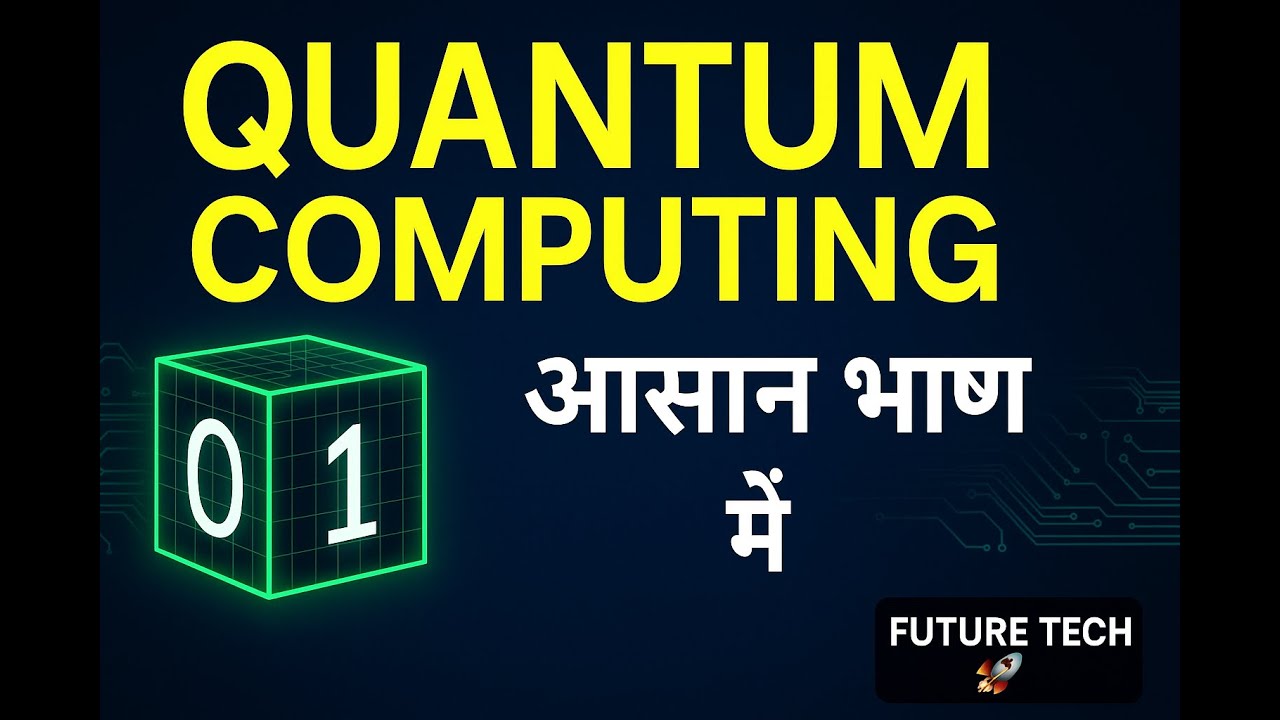 Quantum Computing Explained in Hindi | Superposition, Qubits & Real ...