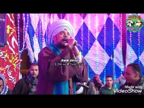هل حقا تشتاق إليه اجمل وصل سماعى من قمر المداحين الشيخ عاطف الهوي الجعفرى فى مولد النبي بقفط2019 