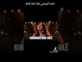 اغنية كرمانجي هلا جولااا mp3