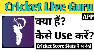 Cricket Line Guru App Kaise Use kare | How To Use Cricket Line Guru app in Hindi