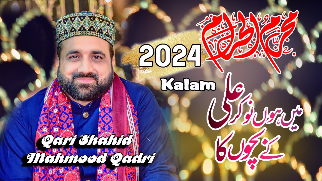 Main Hoon Nokar Ali Ke Bacho Ka by Qari Shahid Mahmood Qadri