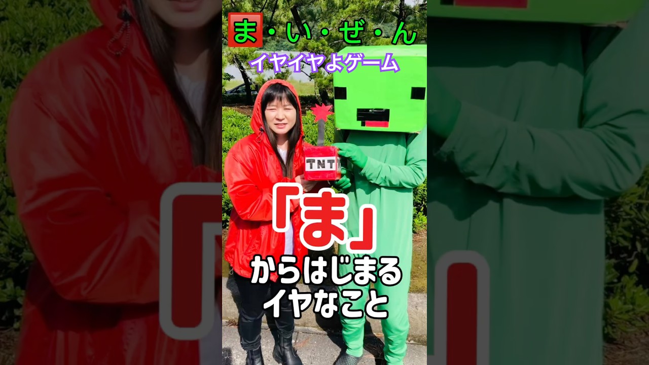 まいぜんシスターズ実写版/イヤイヤよゲームをまいぜんでしてみたwww