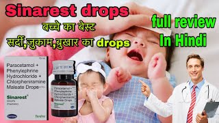 Famous Sinarest drops pediatric uses in Hindi | What is the use of Sinarest drops Profile